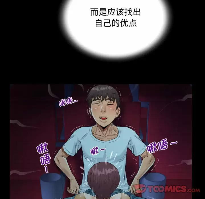 [韩国漫画] 阿姨 剧情,熟女人妻,巨乳大奶,不伦#[101P]-80
