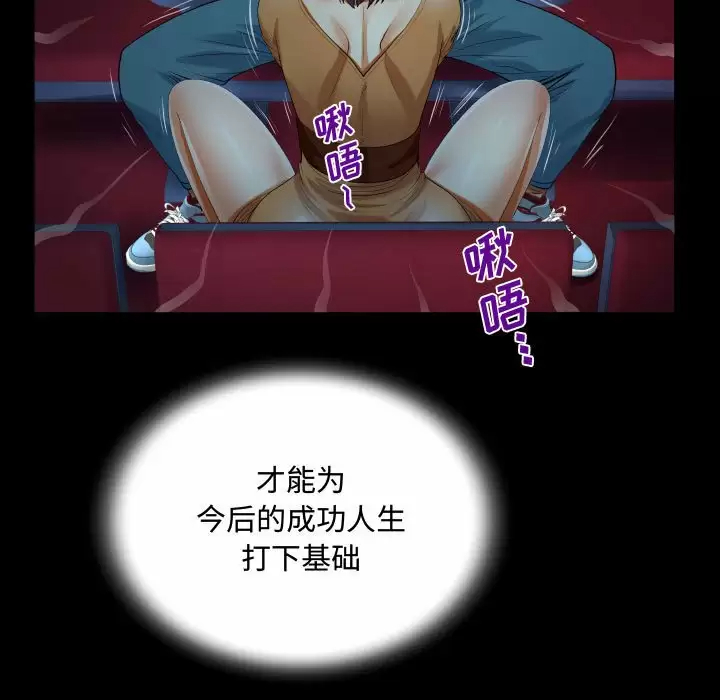 [韩国漫画] 阿姨 剧情,熟女人妻,巨乳大奶,不伦#[101P]-81