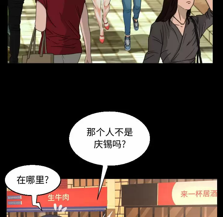 [韩国漫画] 阿姨 剧情,熟女人妻,巨乳大奶,不伦#[101P]-84