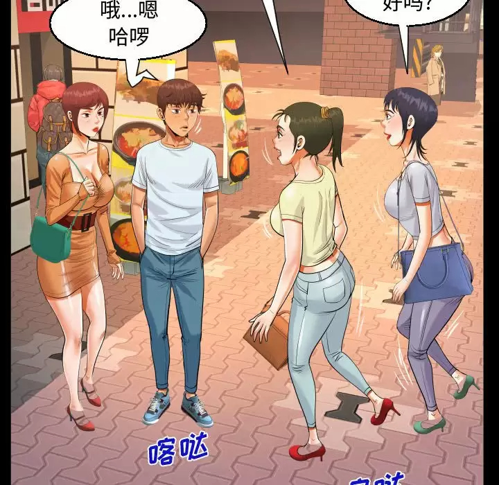 [韩国漫画] 阿姨 剧情,熟女人妻,巨乳大奶,不伦#[101P]-87