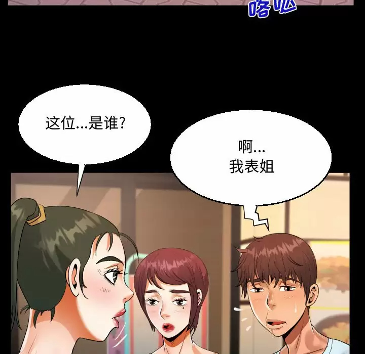 [韩国漫画] 阿姨 剧情,熟女人妻,巨乳大奶,不伦#[101P]-88