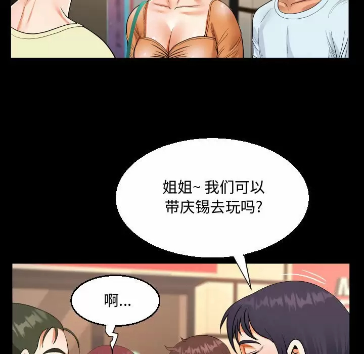 [韩国漫画] 阿姨 剧情,熟女人妻,巨乳大奶,不伦#[101P]-89