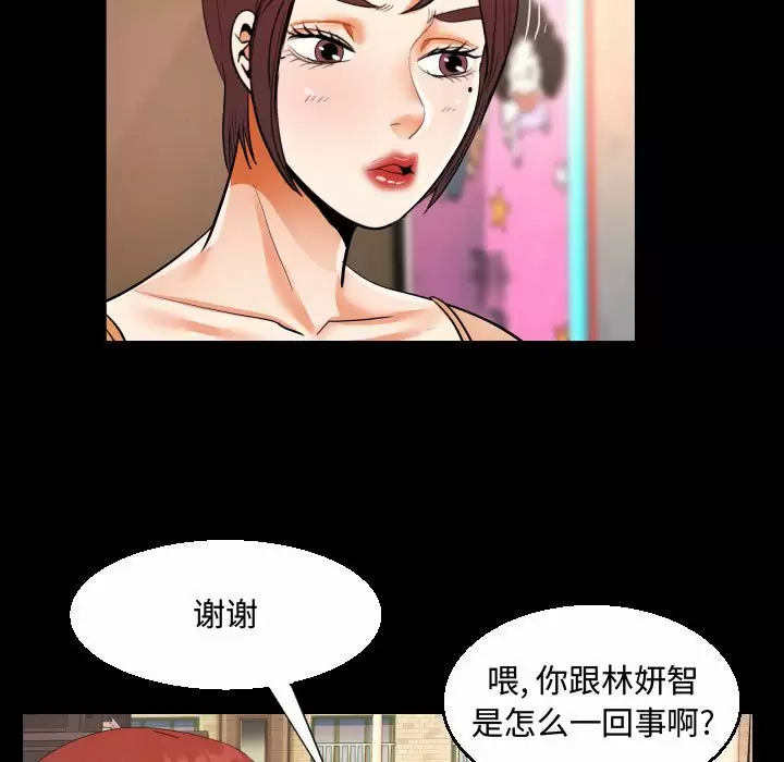 [韩国漫画] 阿姨 剧情,熟女人妻,巨乳大奶,不伦#[101P]-91