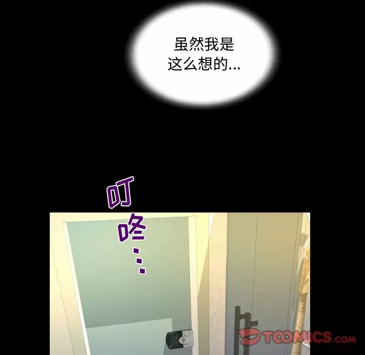 [韩国漫画] 阿姨 剧情,熟女人妻,巨乳大奶,不伦#[90P]-66