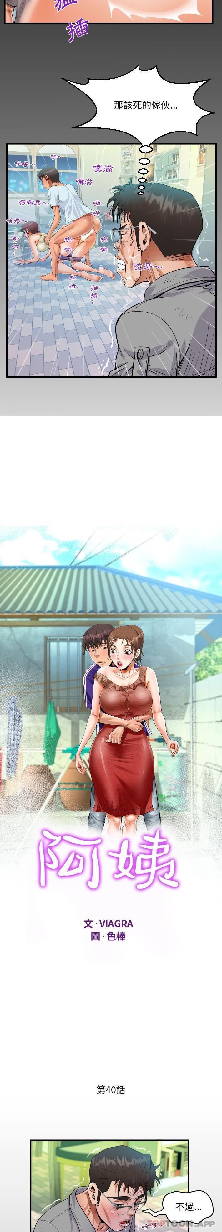 [韩国漫画] 阿姨 剧情,熟女人妻,巨乳大奶,不伦#[16P]-2
