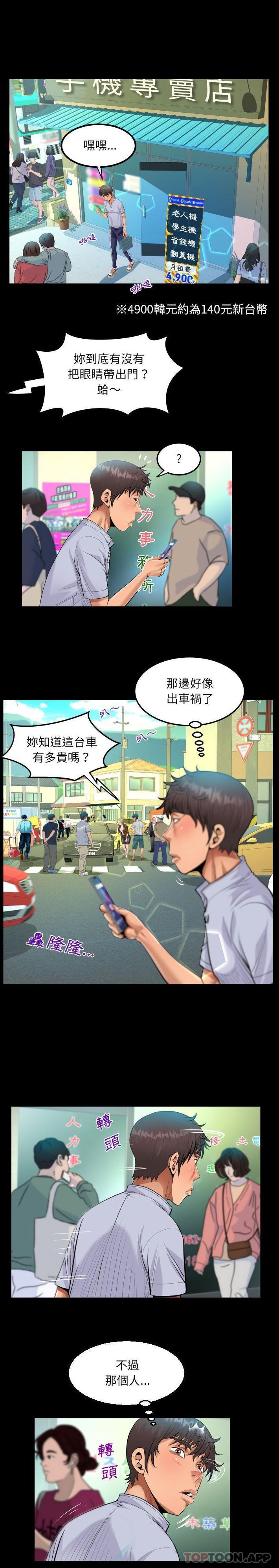 [韩国漫画] 阿姨 剧情,熟女人妻,巨乳大奶,不伦#[16P]-11