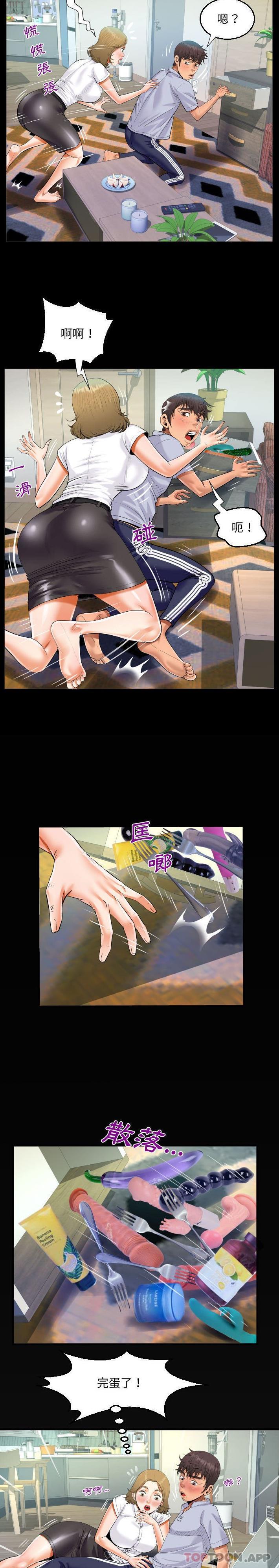 [韩国漫画] 阿姨 剧情,熟女人妻,巨乳大奶,不伦#[16P]-15