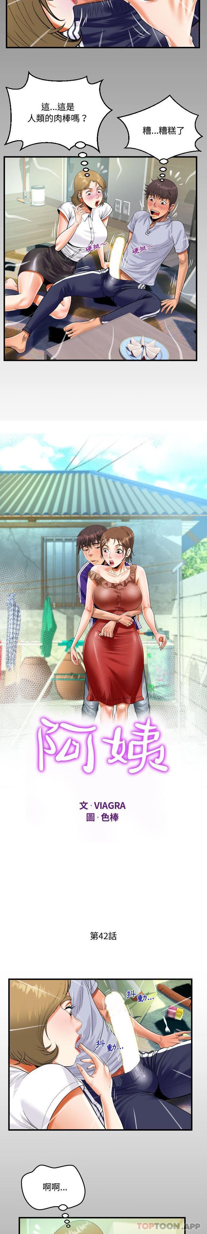 [韩国漫画] 阿姨 剧情,熟女人妻,巨乳大奶,不伦#[16P]-2