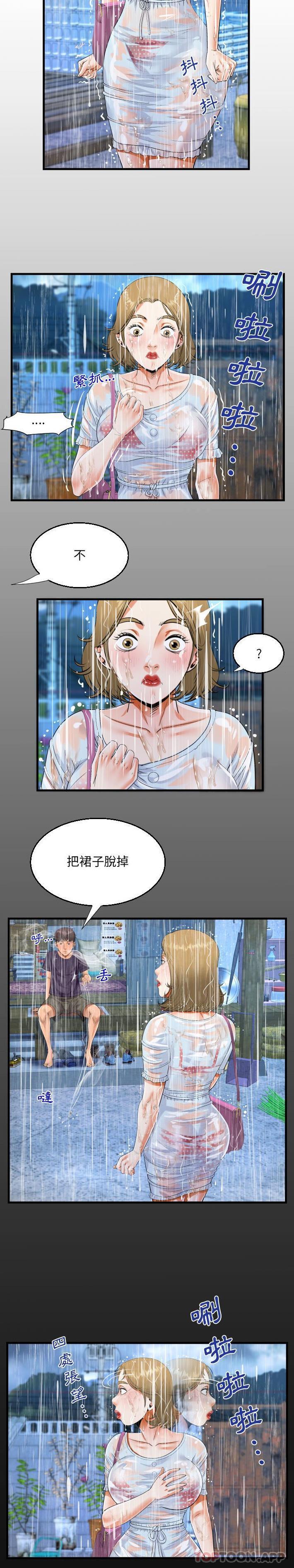 [韩国漫画] 阿姨 剧情,熟女人妻,巨乳大奶,不伦#[16P]-3
