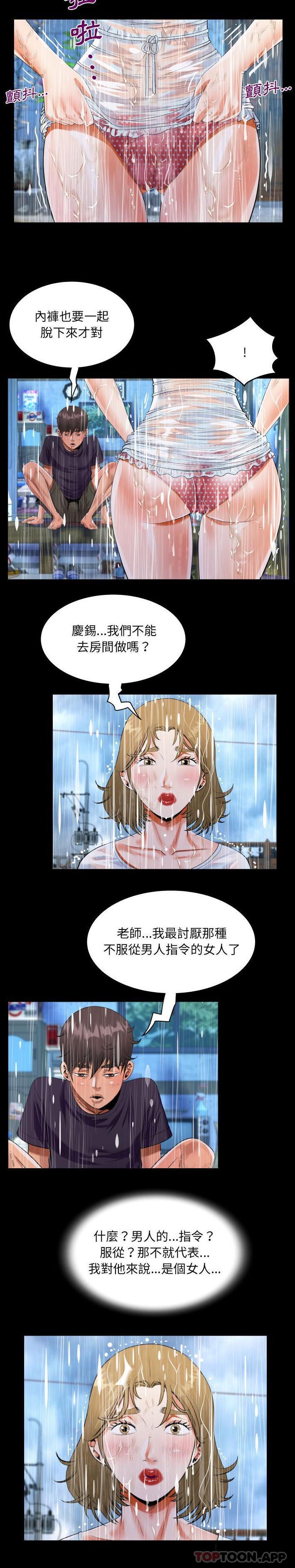 [韩国漫画] 阿姨 剧情,熟女人妻,巨乳大奶,不伦#[16P]-5