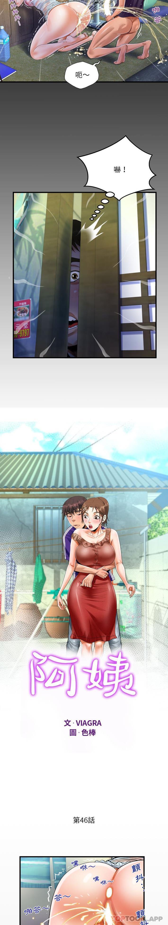 [韩国漫画] 阿姨 剧情,熟女人妻,巨乳大奶,不伦#[16P]-2