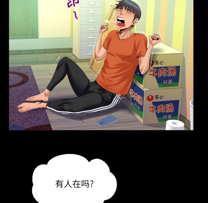 [韩国漫画] 阿姨 剧情,熟女人妻,巨乳大奶,不伦#[89P]-61