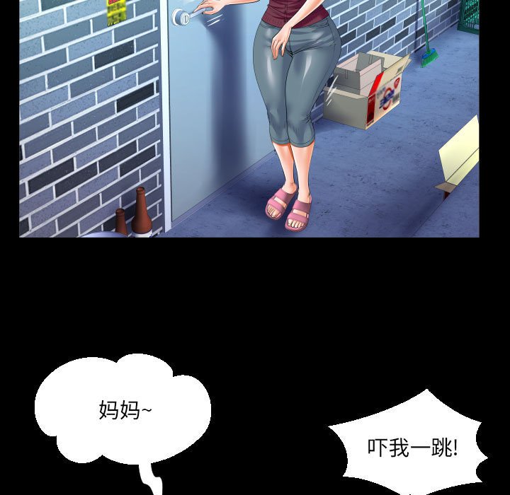 [韩国漫画] 阿姨 剧情,熟女人妻,巨乳大奶,不伦#[88P]-81