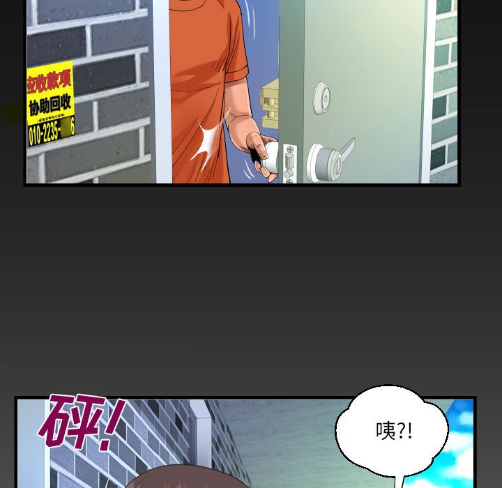 [韩国漫画] 阿姨 剧情,熟女人妻,巨乳大奶,不伦#[88P]-85