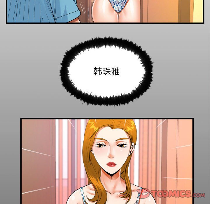 [韩国漫画] 阿姨 剧情,熟女人妻,巨乳大奶,不伦#[85P]-15
