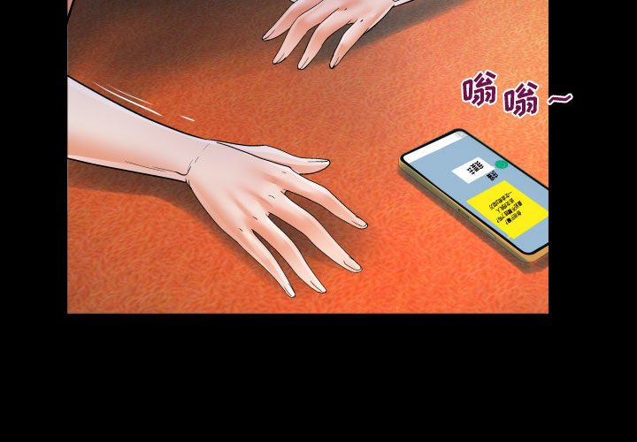 [韩国漫画] 阿姨 剧情,熟女人妻,巨乳大奶,不伦#[85P]-2