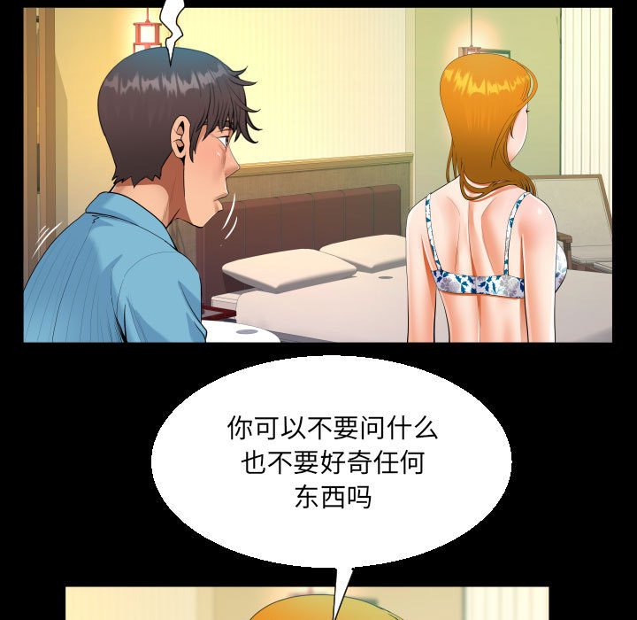 [韩国漫画] 阿姨 剧情,熟女人妻,巨乳大奶,不伦#[85P]-22