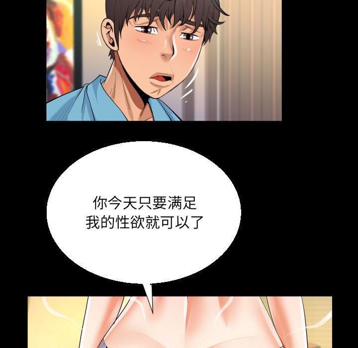 [韩国漫画] 阿姨 剧情,熟女人妻,巨乳大奶,不伦#[85P]-24
