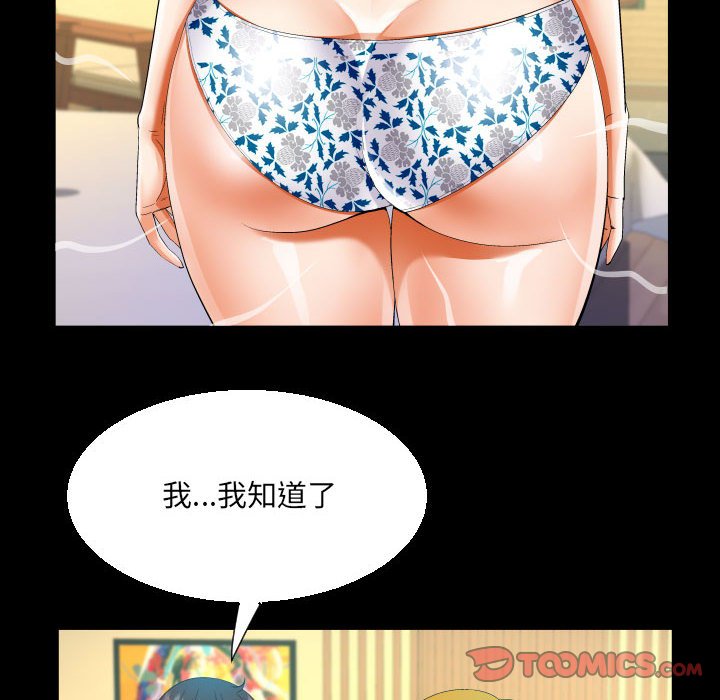 [韩国漫画] 阿姨 剧情,熟女人妻,巨乳大奶,不伦#[85P]-25