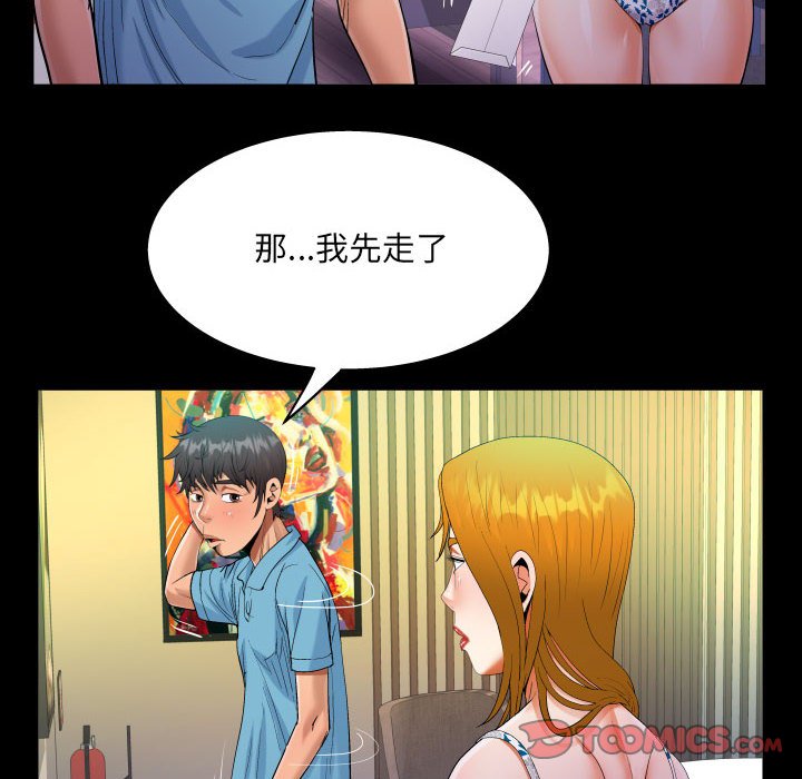 [韩国漫画] 阿姨 剧情,熟女人妻,巨乳大奶,不伦#[85P]-73