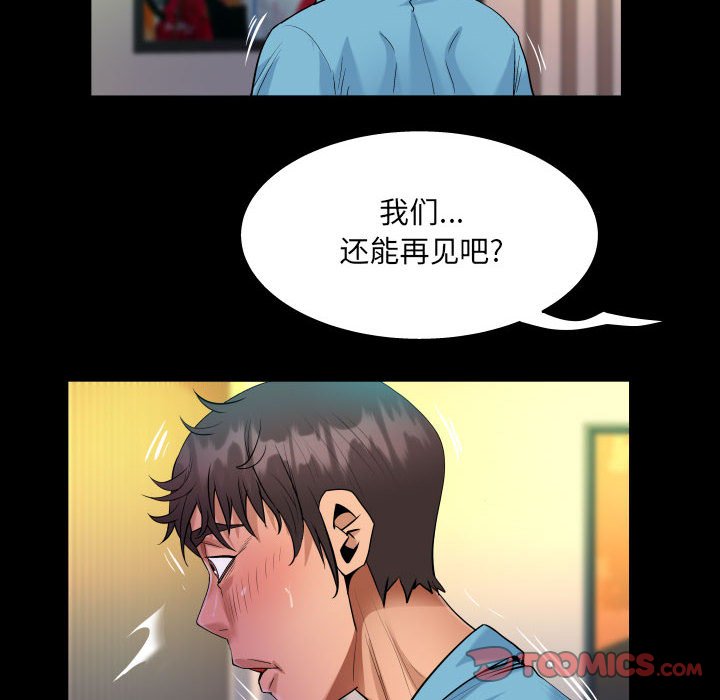 [韩国漫画] 阿姨 剧情,熟女人妻,巨乳大奶,不伦#[85P]-75