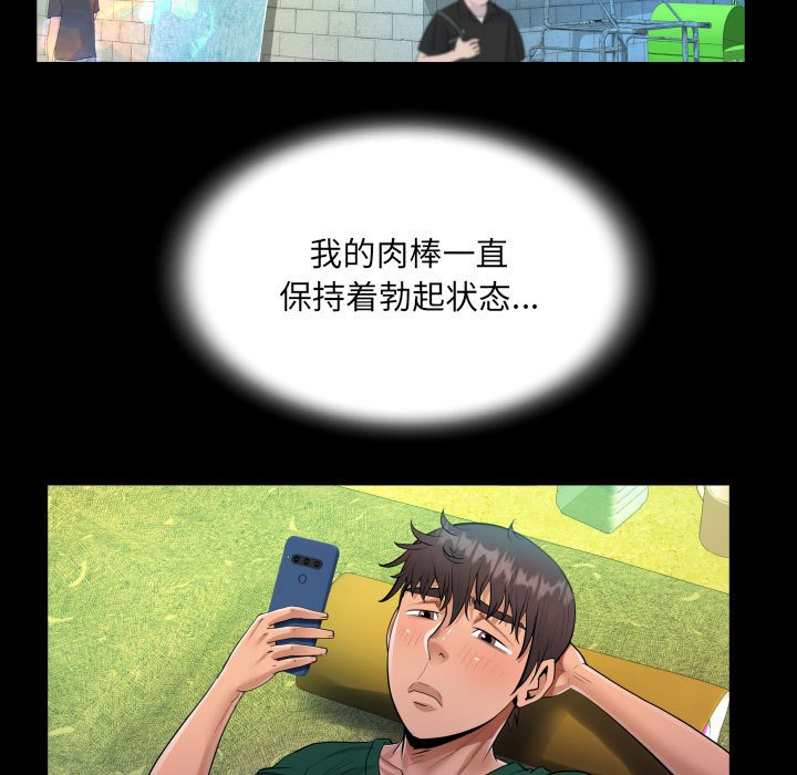 [韩国漫画] 阿姨 剧情,熟女人妻,巨乳大奶,不伦#[85P]-80