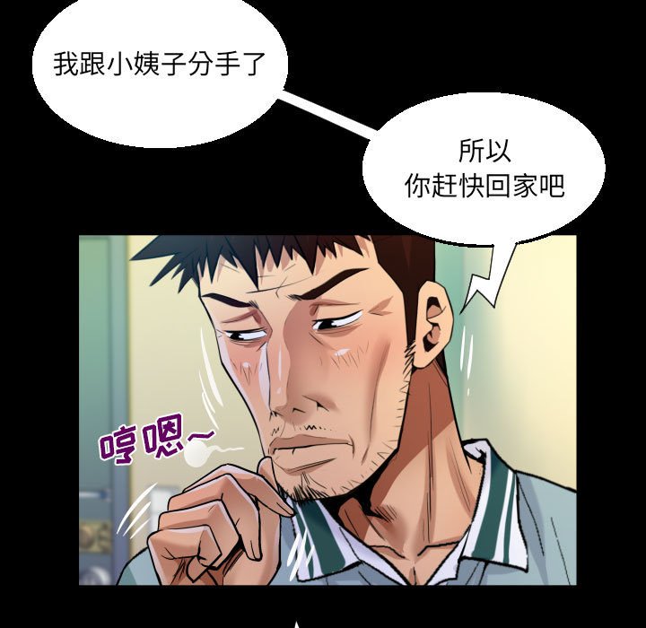 [韩国漫画] 阿姨 剧情,熟女人妻,巨乳大奶,不伦#[89P]-52