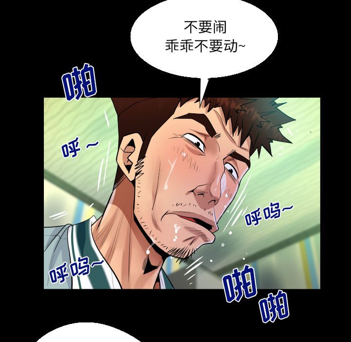[韩国漫画] 阿姨 剧情,熟女人妻,巨乳大奶,不伦#[89P]-72