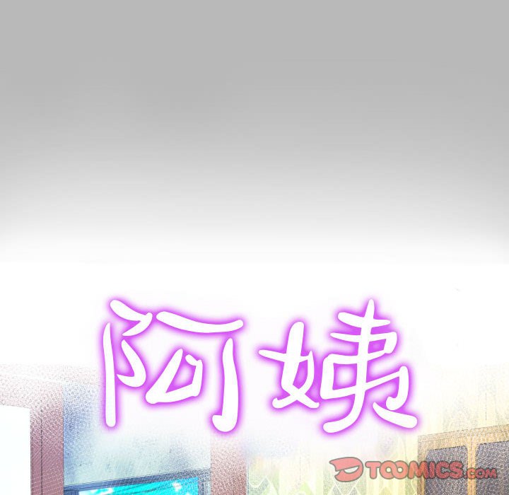 [韩国漫画] 阿姨 剧情,熟女人妻,巨乳大奶,不伦#[86P]-10
