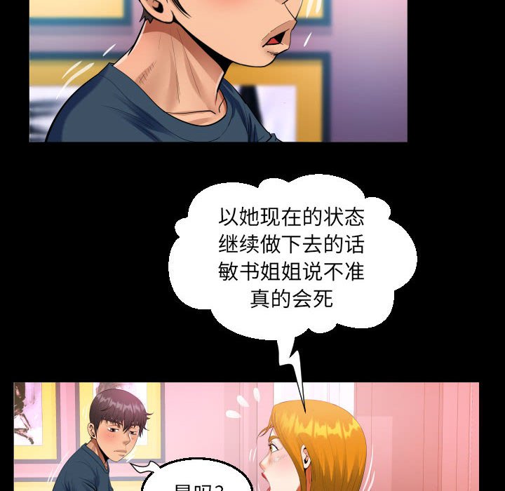 [韩国漫画] 阿姨 剧情,熟女人妻,巨乳大奶,不伦#[86P]-28