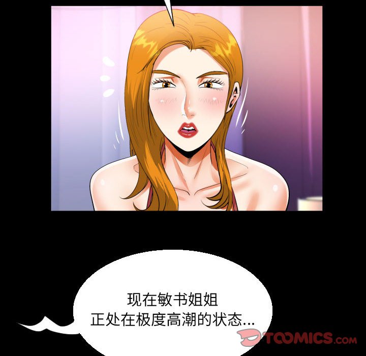 [韩国漫画] 阿姨 剧情,熟女人妻,巨乳大奶,不伦#[86P]-30