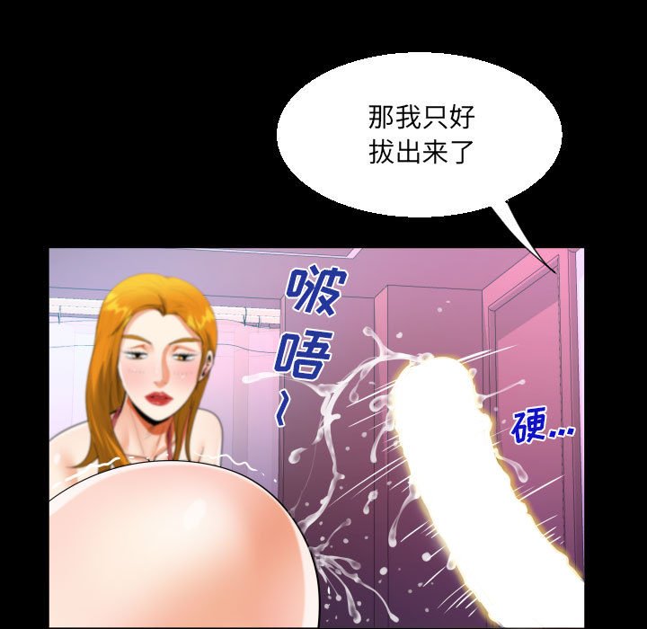[韩国漫画] 阿姨 剧情,熟女人妻,巨乳大奶,不伦#[86P]-33