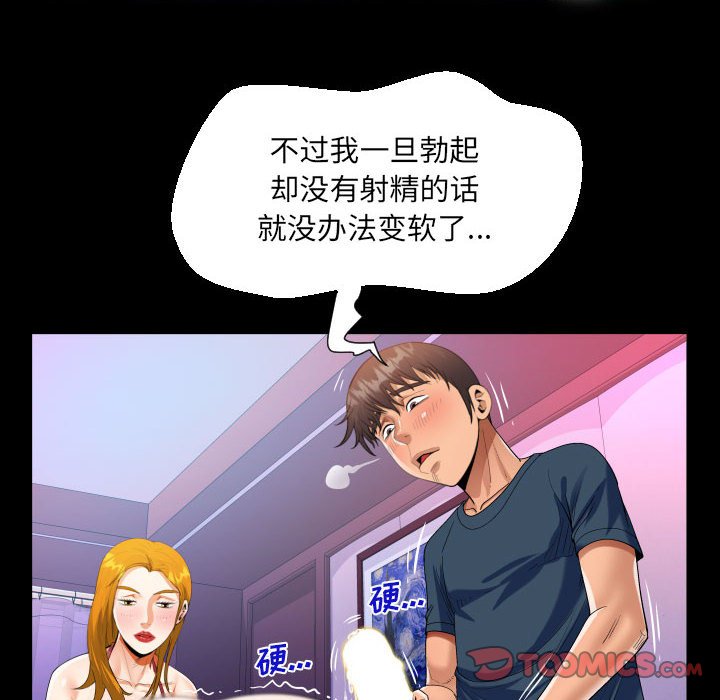 [韩国漫画] 阿姨 剧情,熟女人妻,巨乳大奶,不伦#[86P]-34