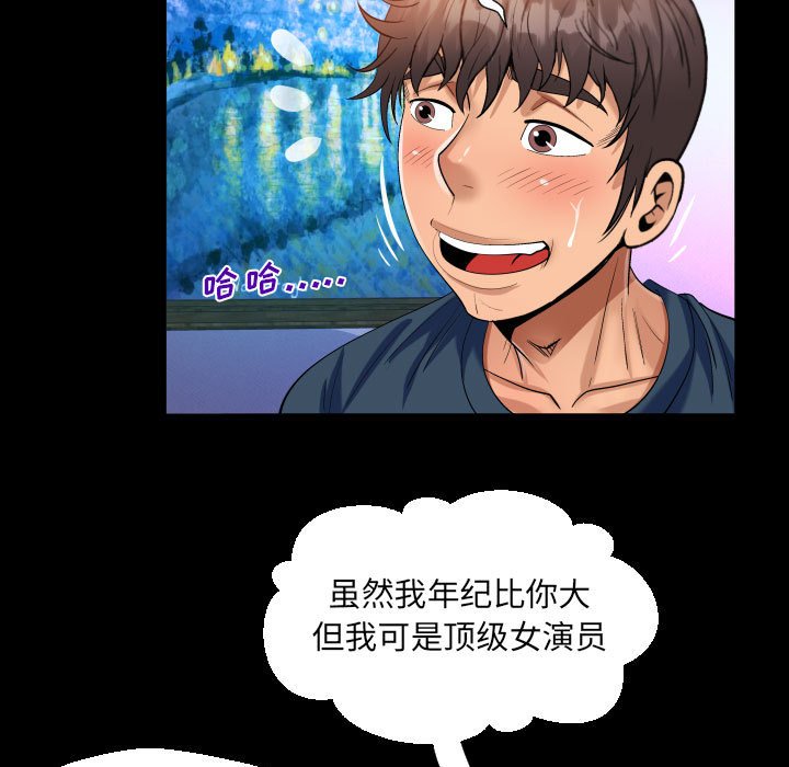 [韩国漫画] 阿姨 剧情,熟女人妻,巨乳大奶,不伦#[86P]-39