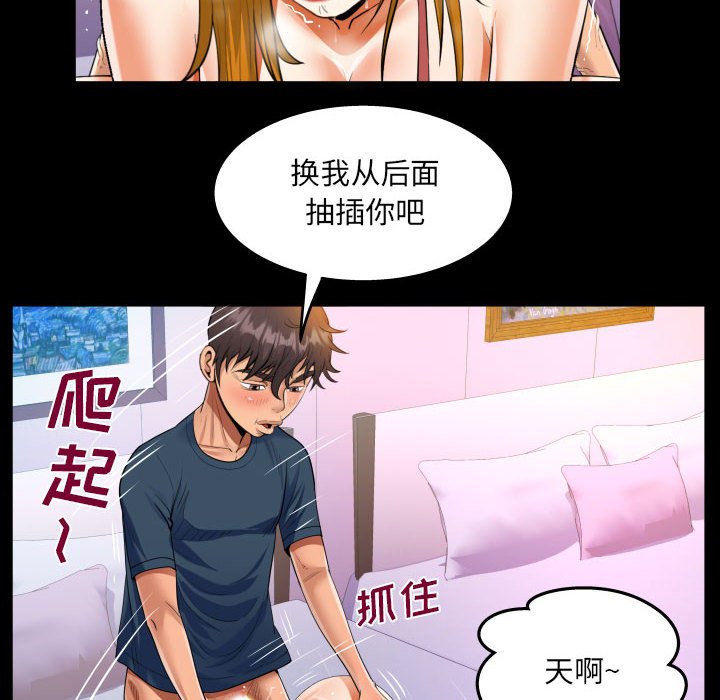 [韩国漫画] 阿姨 剧情,熟女人妻,巨乳大奶,不伦#[86P]-52