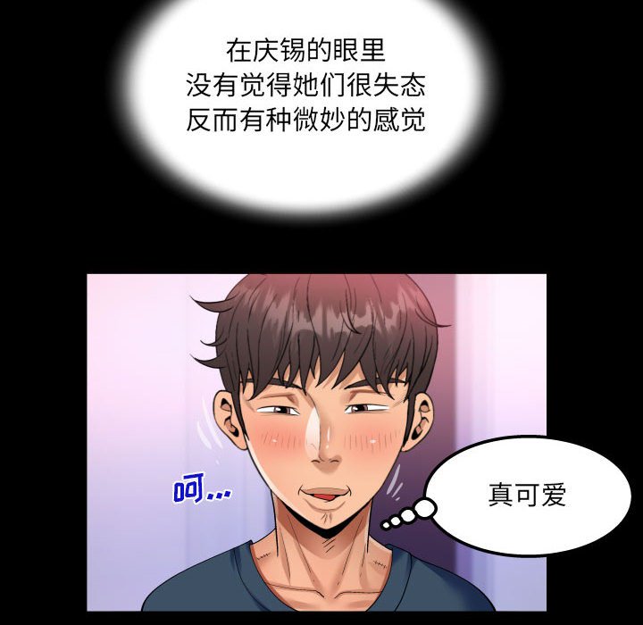 [韩国漫画] 阿姨 剧情,熟女人妻,巨乳大奶,不伦#[86P]-76