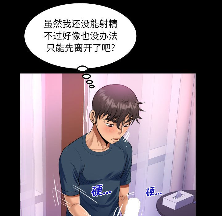 [韩国漫画] 阿姨 剧情,熟女人妻,巨乳大奶,不伦#[86P]-77