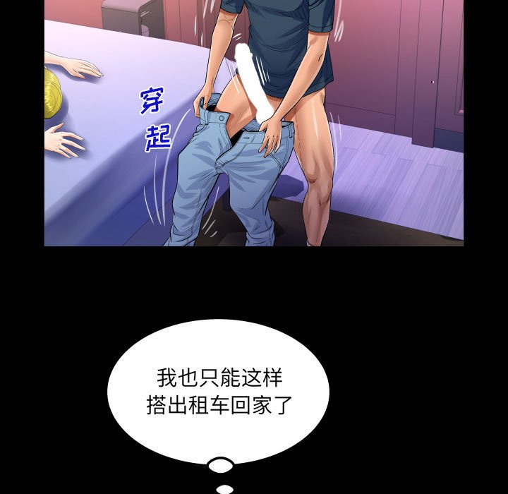 [韩国漫画] 阿姨 剧情,熟女人妻,巨乳大奶,不伦#[86P]-79
