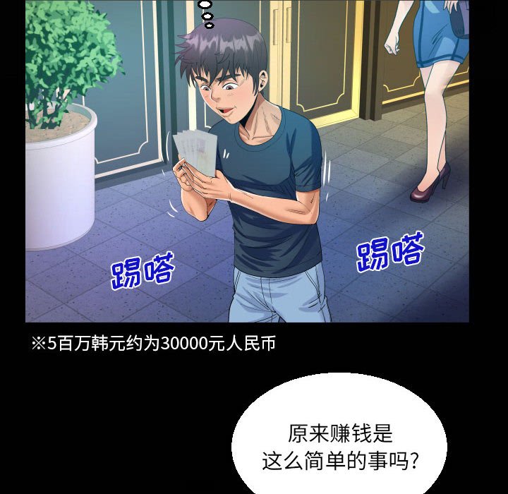 [韩国漫画] 阿姨 剧情,熟女人妻,巨乳大奶,不伦#[91P]-20