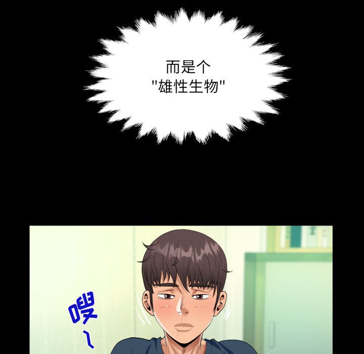 [韩国漫画] 阿姨 剧情,熟女人妻,巨乳大奶,不伦#[91P]-53