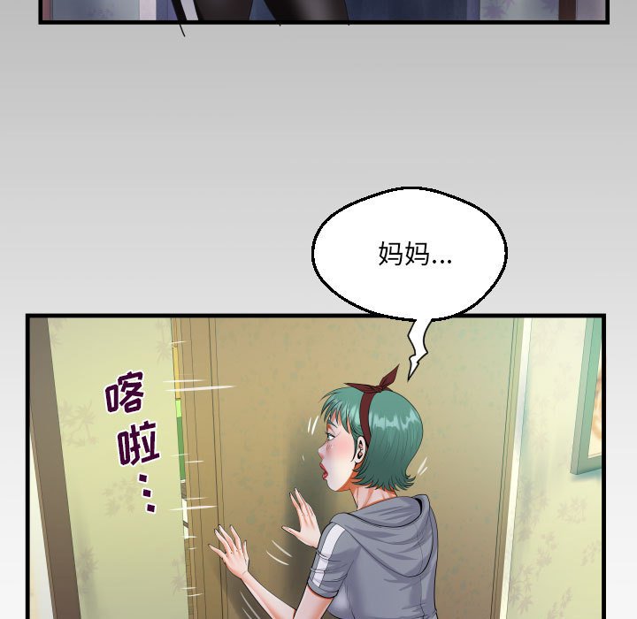[韩国漫画] 阿姨 剧情,熟女人妻,巨乳大奶,不伦#[89P]-11