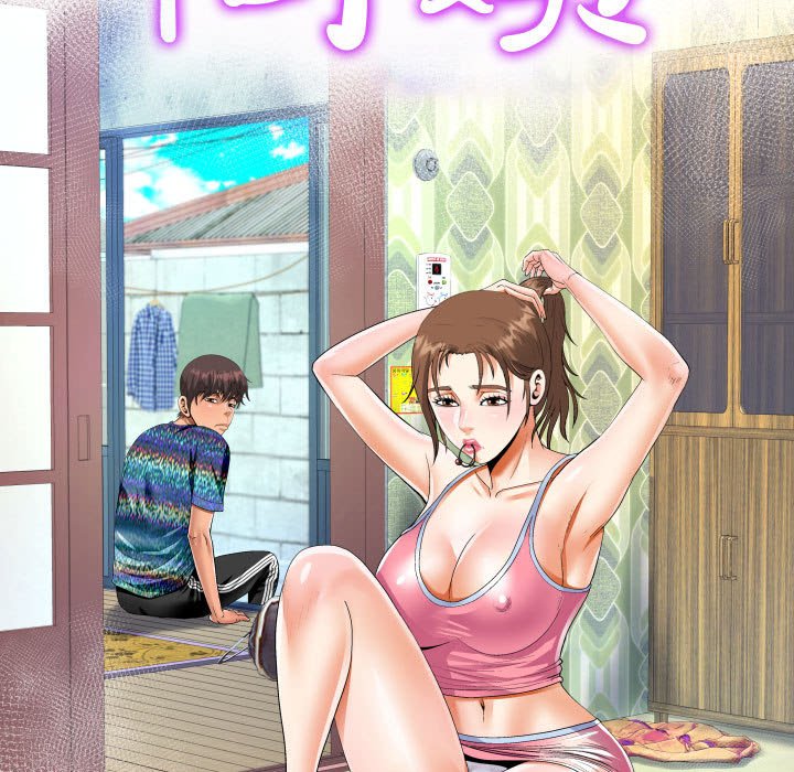 [韩国漫画] 阿姨 剧情,熟女人妻,巨乳大奶,不伦#[89P]-13