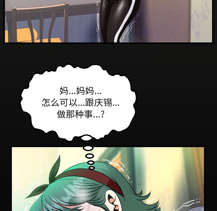 [韩国漫画] 阿姨 剧情,熟女人妻,巨乳大奶,不伦#[89P]-20