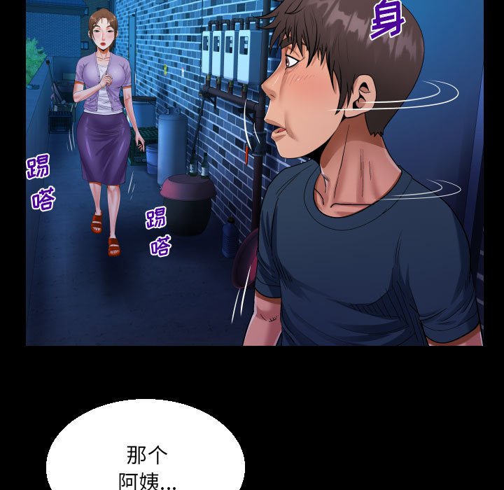 [韩国漫画] 阿姨 剧情,熟女人妻,巨乳大奶,不伦#[89P]-55
