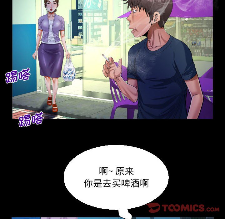 [韩国漫画] 阿姨 剧情,熟女人妻,巨乳大奶,不伦#[89P]-62