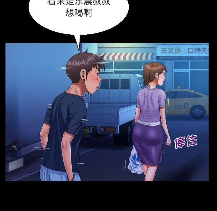 [韩国漫画] 阿姨 剧情,熟女人妻,巨乳大奶,不伦#[89P]-64