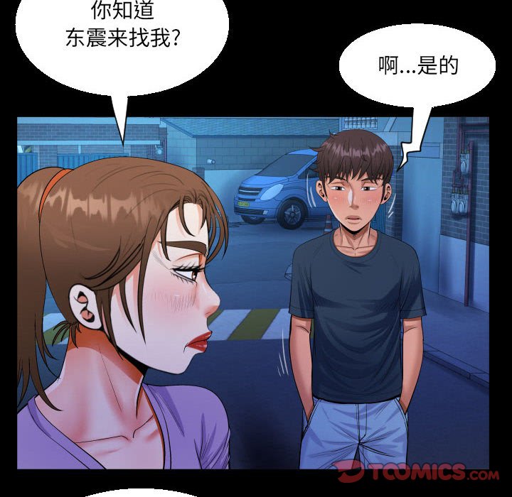 [韩国漫画] 阿姨 剧情,熟女人妻,巨乳大奶,不伦#[89P]-66