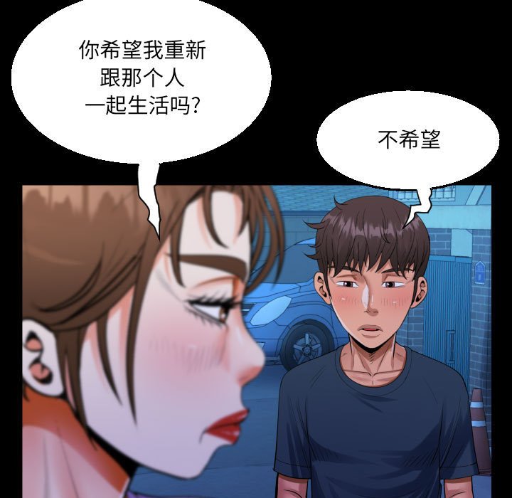 [韩国漫画] 阿姨 剧情,熟女人妻,巨乳大奶,不伦#[89P]-67