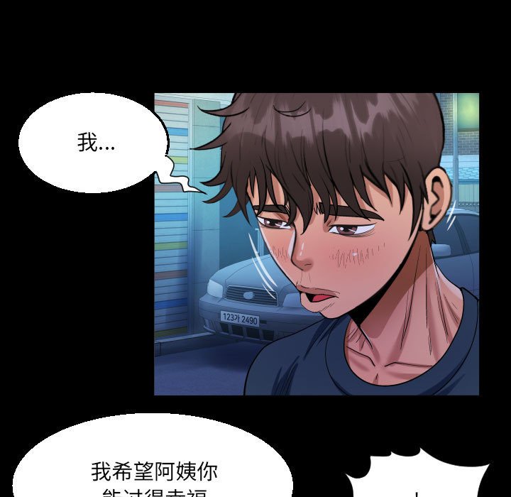 [韩国漫画] 阿姨 剧情,熟女人妻,巨乳大奶,不伦#[89P]-69