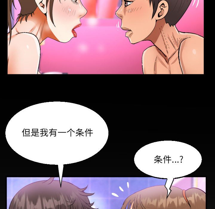 [韩国漫画] 阿姨 剧情,熟女人妻,巨乳大奶,不伦#[89P]-84